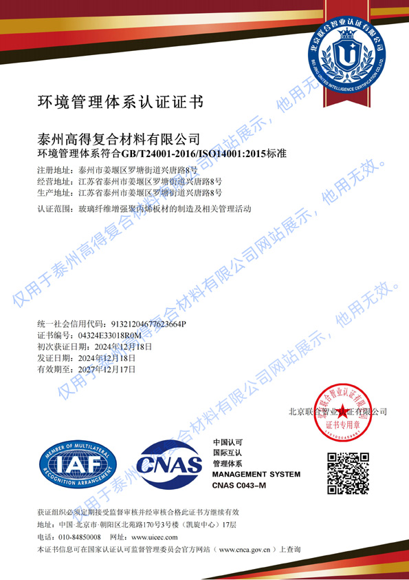 ISO14001证书
